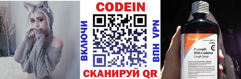 Кодеин напиток Lean (лин)  Купить закладки  Гагарин 