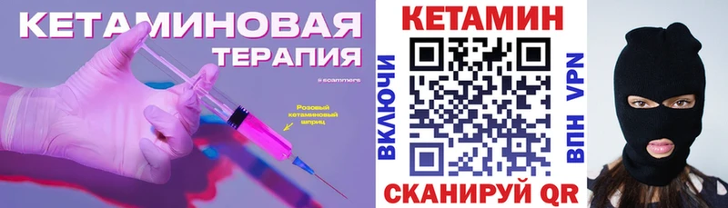 КЕТАМИН VHQ Купить закладки Гагарин