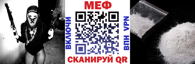МЕФ mephedrone  Купить закладки  Гагарин 